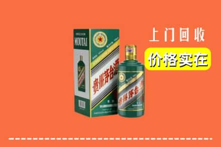 六安霍山县回收纪念茅台酒